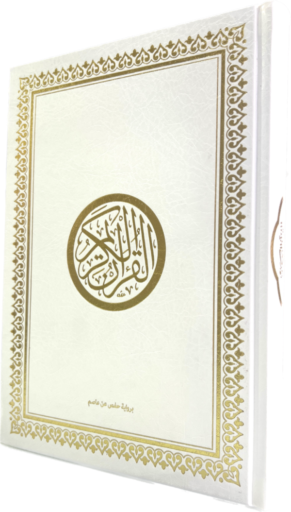 Quran Weiß - Arabisch Hafs 17cm x 24cm