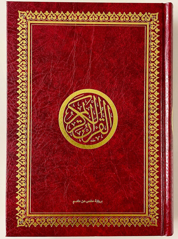 Quran Standard - Arabisch Hafs 14x20cm