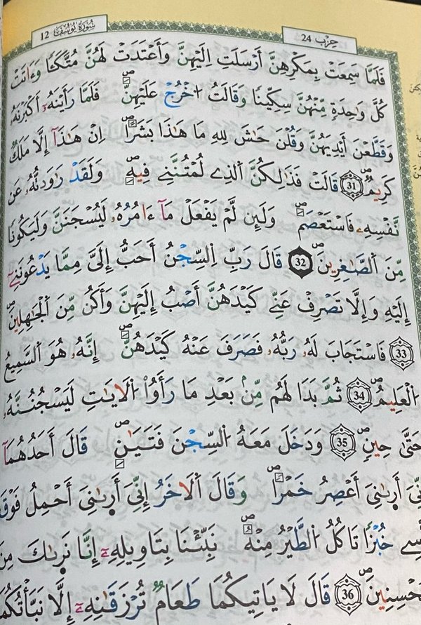 Quran Riwayat WARSH 'An Nafi' Tajweed & Tafsir 14x20cm