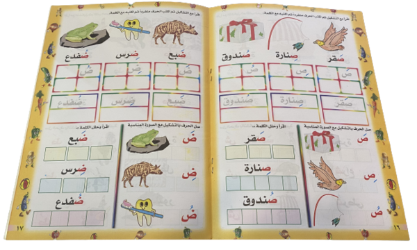 Lernheft Arabische Buchstaben SCHREIBEN Lernstufe 2