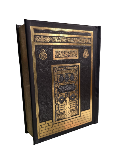 Kaaba Geschenkset Deko 20x20cm Koran und Tesbih Kette