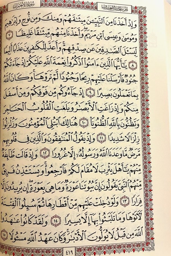 Quran goldfarbig - Arabisch Hafs 17x24cm