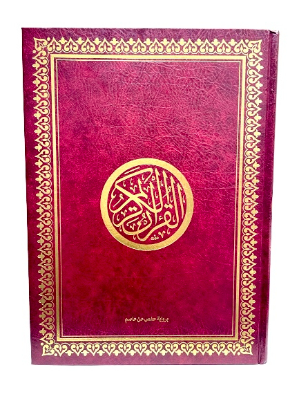 Quran *Groß* XXL - Arabisch Hafs 35x58cm