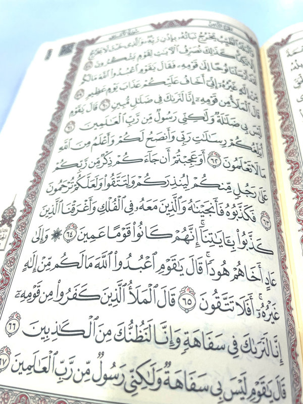 Geschenkset Quran, Gebetsteppich und Tasbih Kette