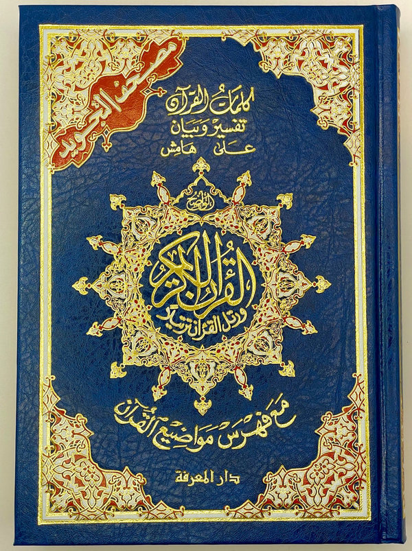 Quran Tajweed 14x20cm - Arabisch
