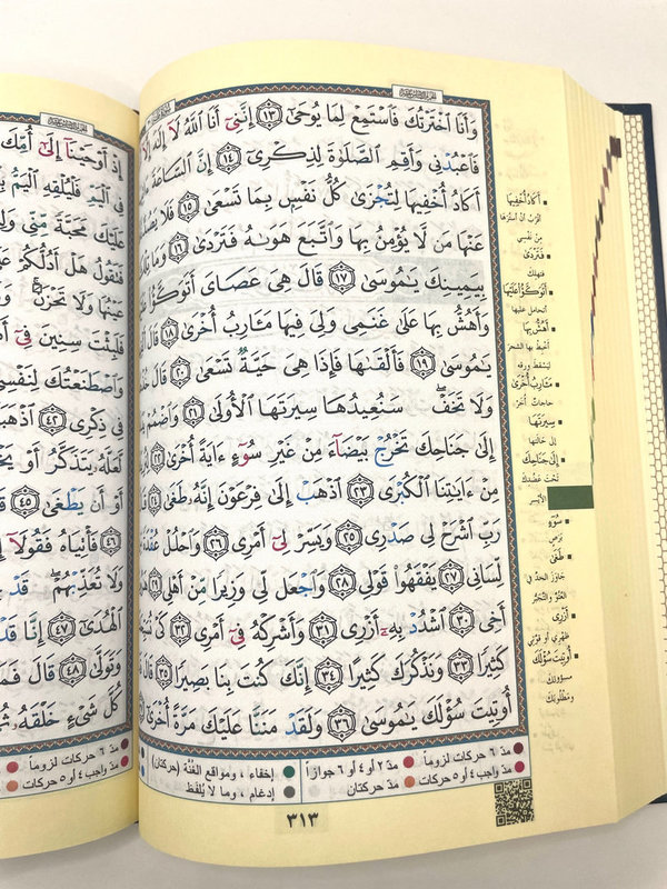 Quran Tajweed 17x24cm - Arabisch